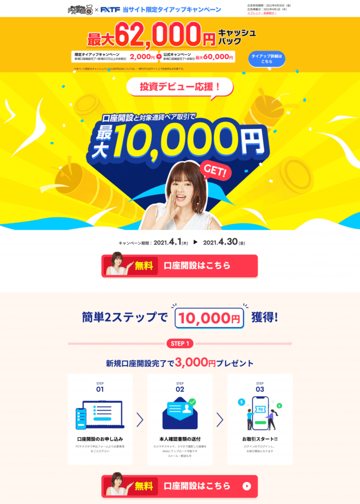 MT4対応のおすすめ国内FX業者比較・ランキング5選！【2021年】｜今すぐ始めるFX投資