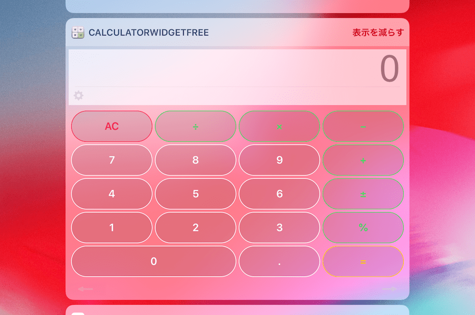 【iPhone/iPad超活用術】ウィジェットの使い方とおすすめカスタマイズ いまやり