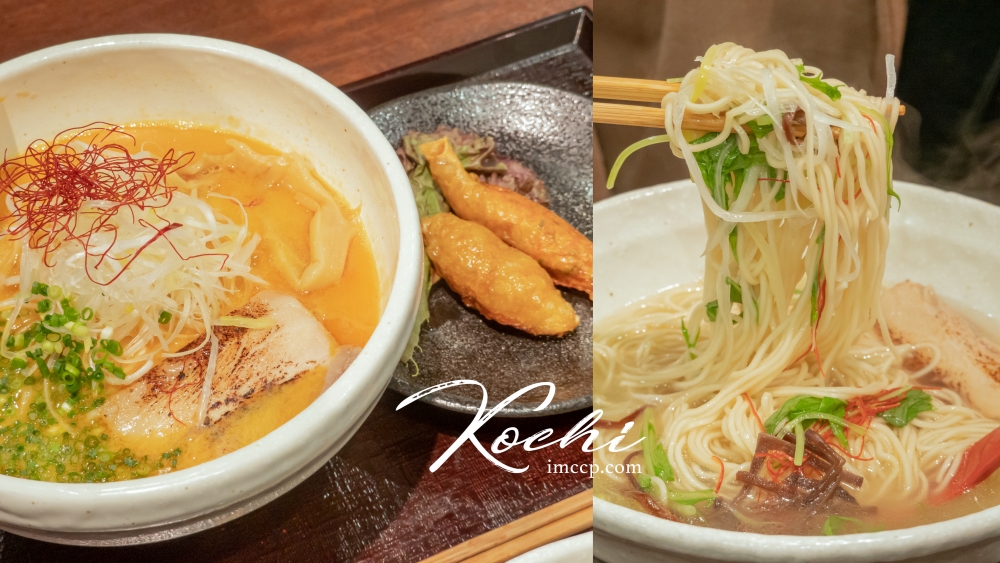 日本高知拉麵市區美食：塩伝説拉麵。你有吃過雞皮餃子嗎？