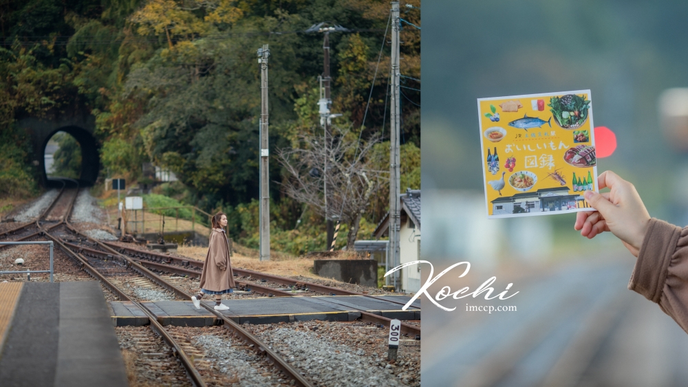 日本高知土佐久礼站一日遊：吃稻燒鰹魚生魚片&拜神社破除厄運