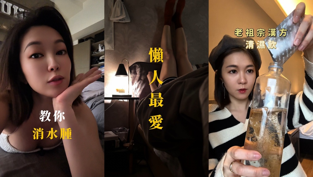 熬夜臉腫？教你3招消水腫方法！第三招最省力～趕快學起來