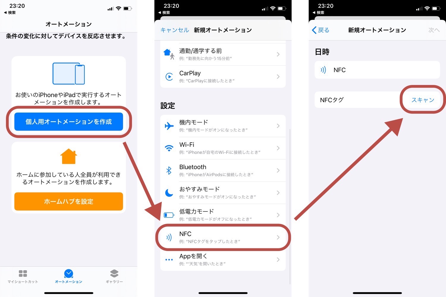 iPhoneをかざして家電を操作。NFCタグとNature Remoを連携。 ｜ imDRESSions（インドレッションズ）