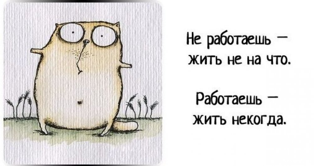Как работать на двух работах официально и с записями в трудовой книжке