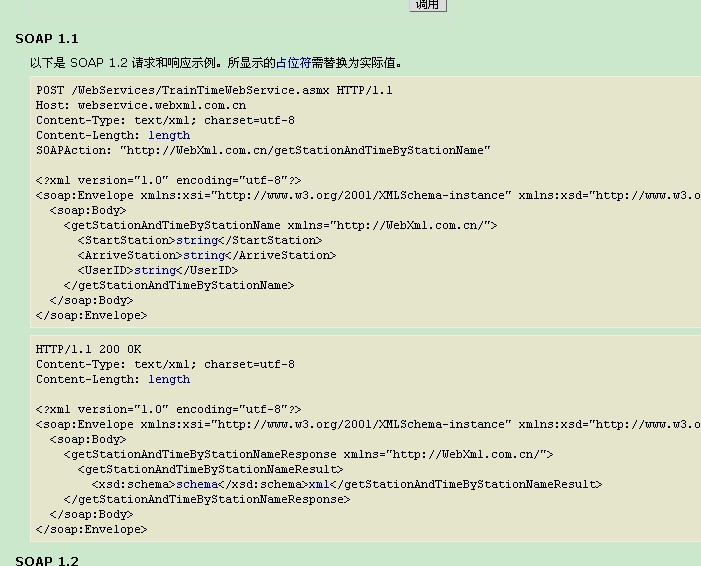 java soap 解析_java解析soapxml报文为对象CSDN博客