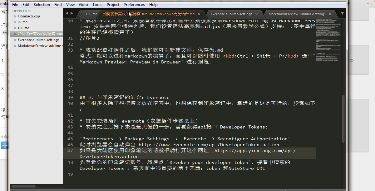 如何优雅高效的写博客 sublime+markdown完美结合 极客分享