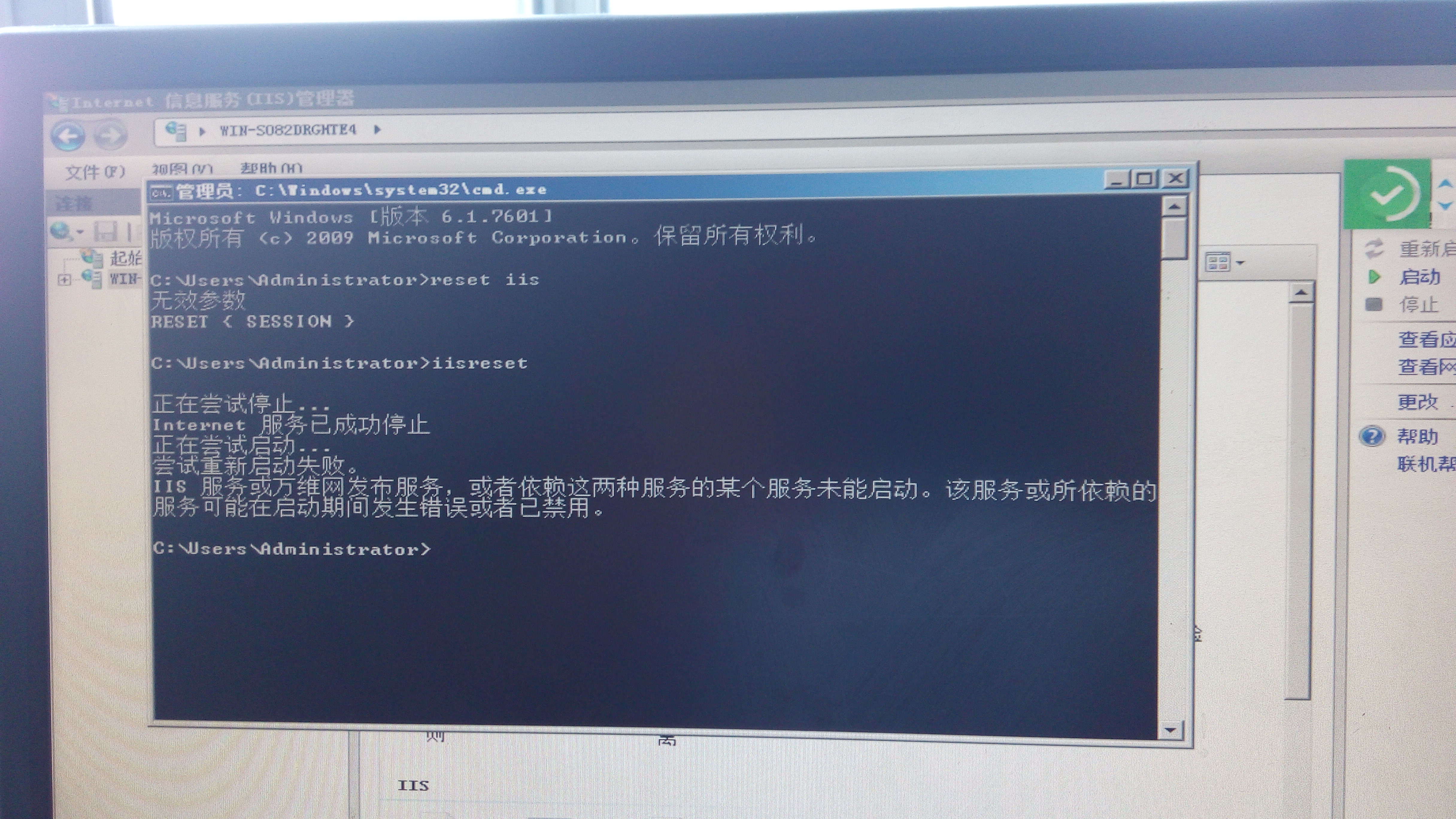 IIS无法启动计算机上的服务W3SVC如何修复、万维网发布服务(w3svc)已停止解决办法 程序员大本营