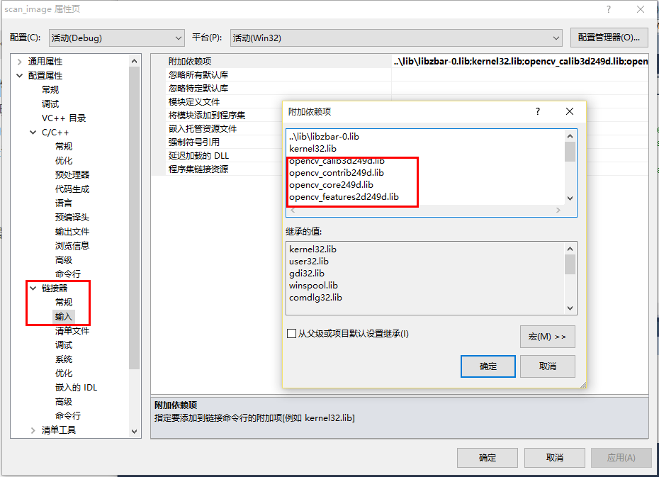 ZBar在Windows上的使用（2）OpenCV_zbar windows c++CSDN博客