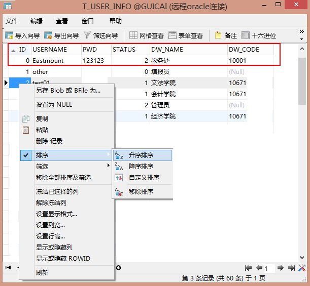 C Oracle Insert 高速