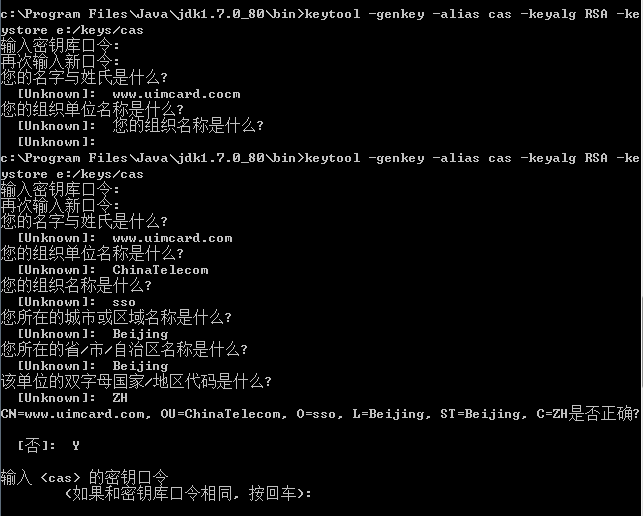 Java导入证书失败Keystore was tampered with, or password was incorrect_java.io