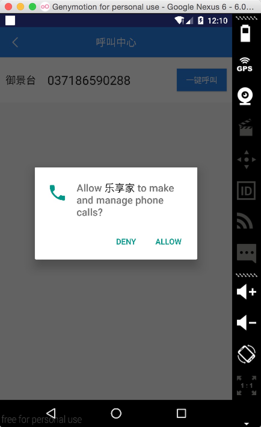 Android 6.0 申请权限Permission Denial reading com.android