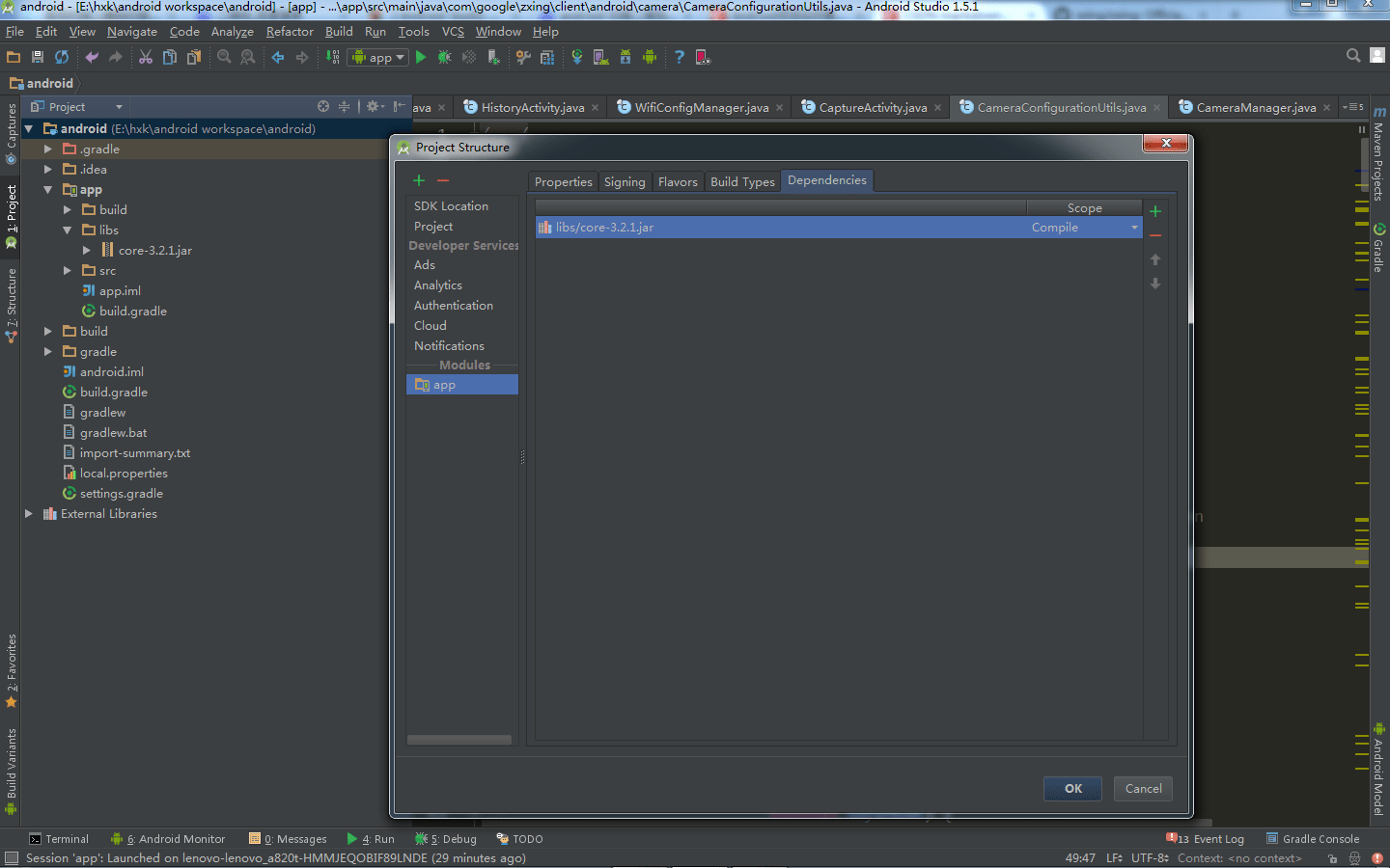 【Android】Android Studio 匯入Google ZXing IT閱讀
