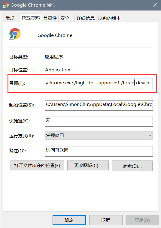 Win10 Chrome 在DPI缩放下导致界面放大问题 解决方案_chrome windowsdpiCSDN博客