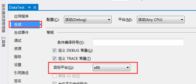 異常處理“System.BadImageFormatException”型別的未經處理的異常在 DataTest.exe 中發生 IT閱讀