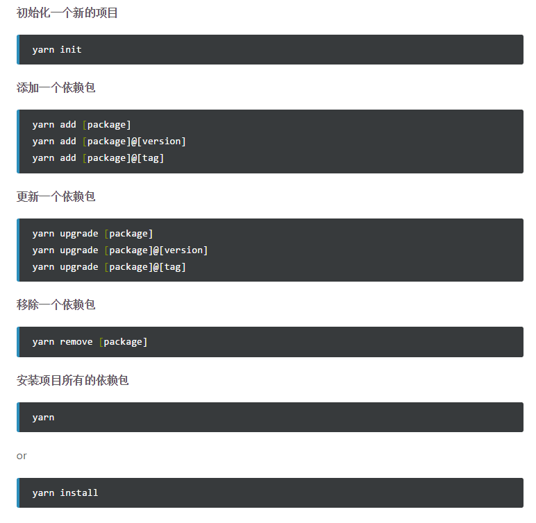 yarn依赖管理工具的使用_yarn获取依赖CSDN博客