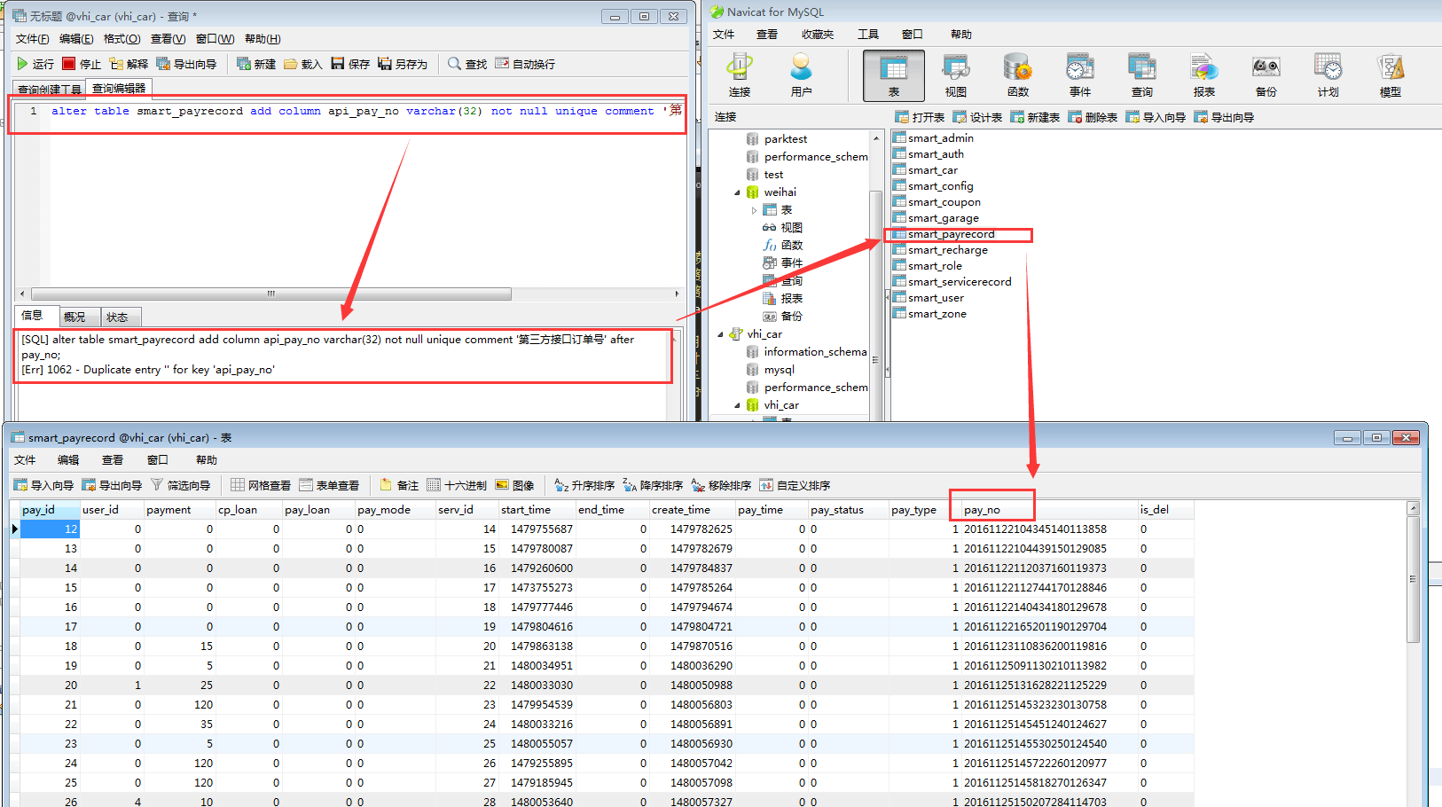 mysql 在修改添加字段(alter table 表名 add column 或者 modify column)且带unique时提示