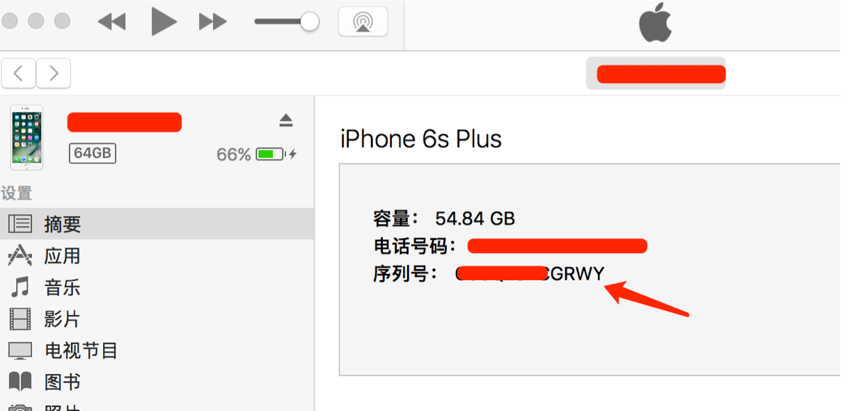 Iphone Uuid 確認方法