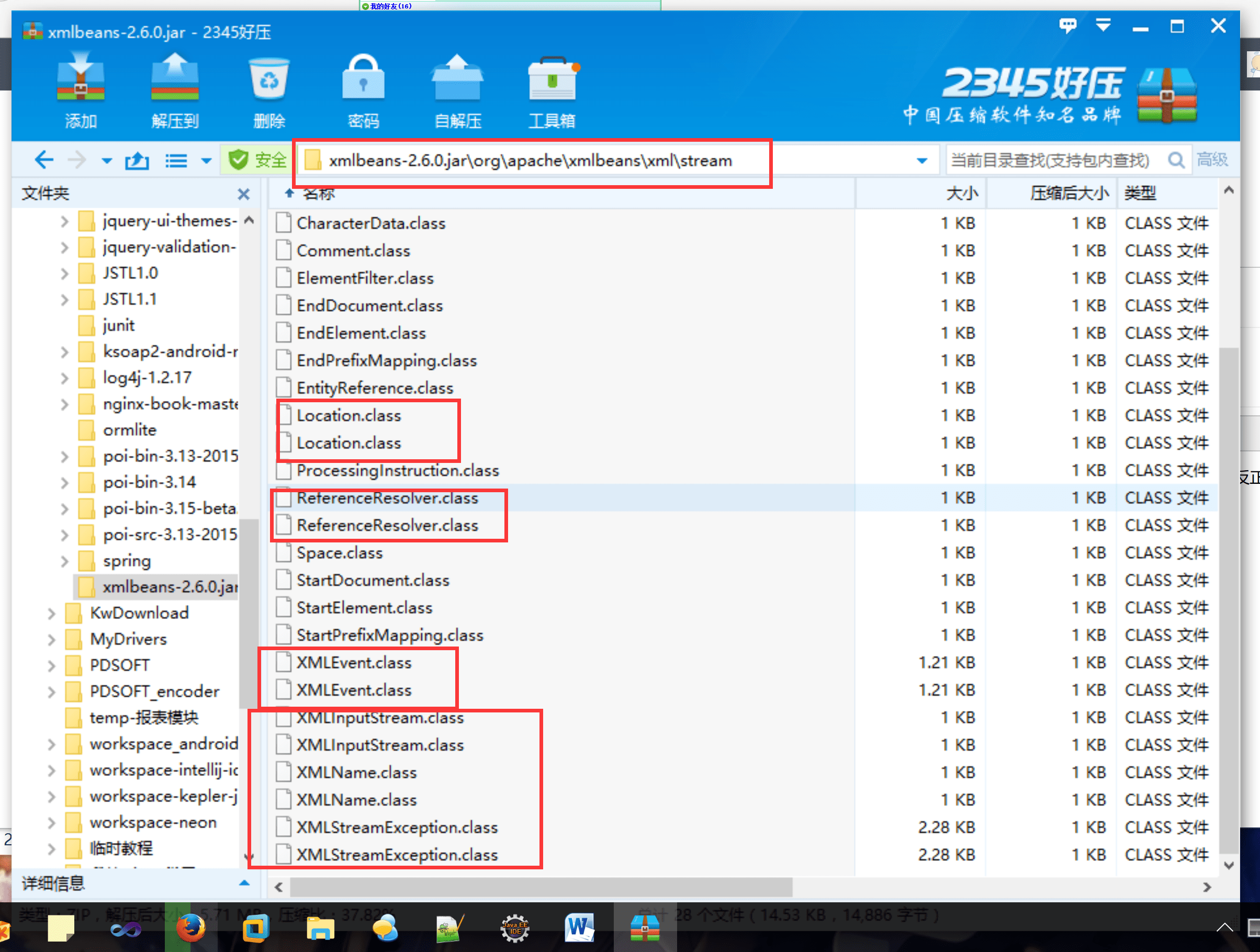 java诡异代码之二xmlBean.jar的这个欠揍的jar包_xmlbeans.jarCSDN博客