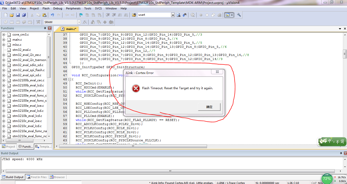 JLINK flash timeout.Reset the tatget and try it again 解决CSDN博客