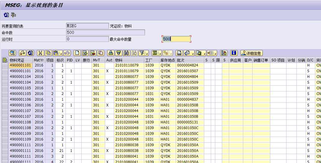 SE16N修改SAP标准表内容_sap色6nCSDN博客