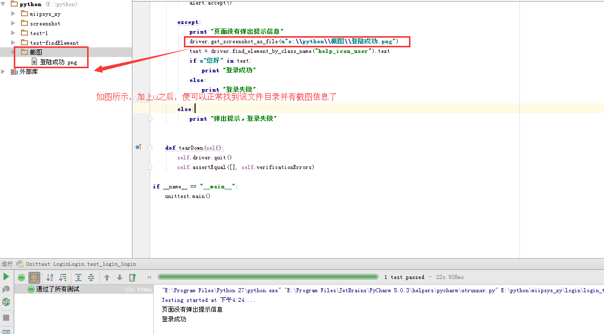 selenium截图get_screenshot_as_file（）方法，中文路径和文件名解决方案_小白的进阶CSDN博客