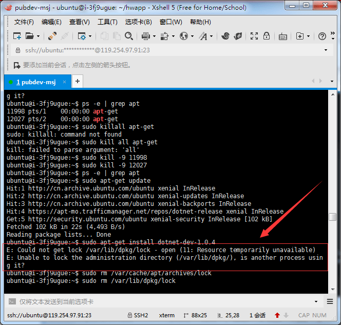 Could not open lock file /var/lib/apt/lists/lock open (13 Permission