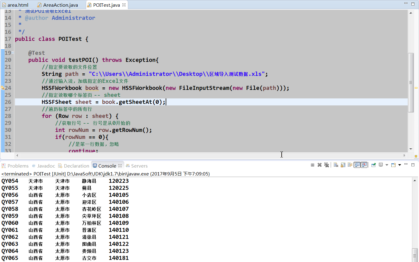 SSH综合项目实战（快递） day04 快递员分页查询、POI读取Excel、代码重构_join join = root.join