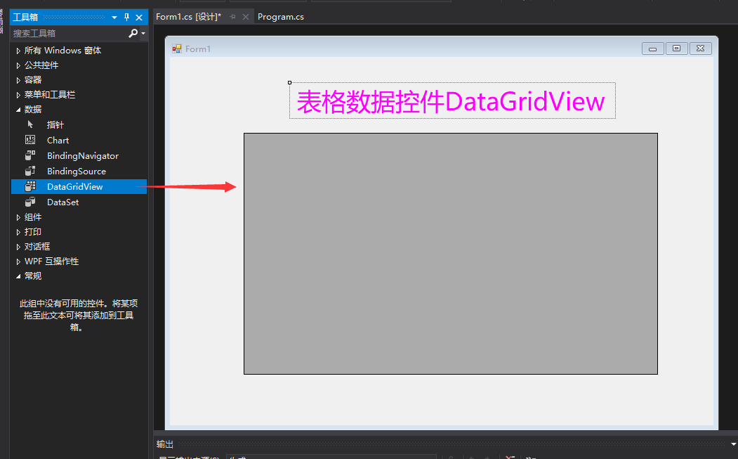CWinFormForm Data Control DataGridViewBinding Mode Programmer