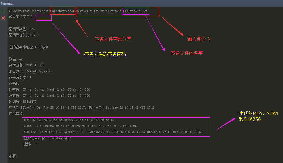 Android上线时忘记密码使用Keystore.jks找回密码 程序员大本营