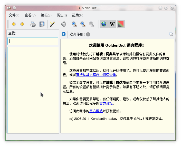 Linux desktop dictionary GoldenDict dictionary Programmer Sought