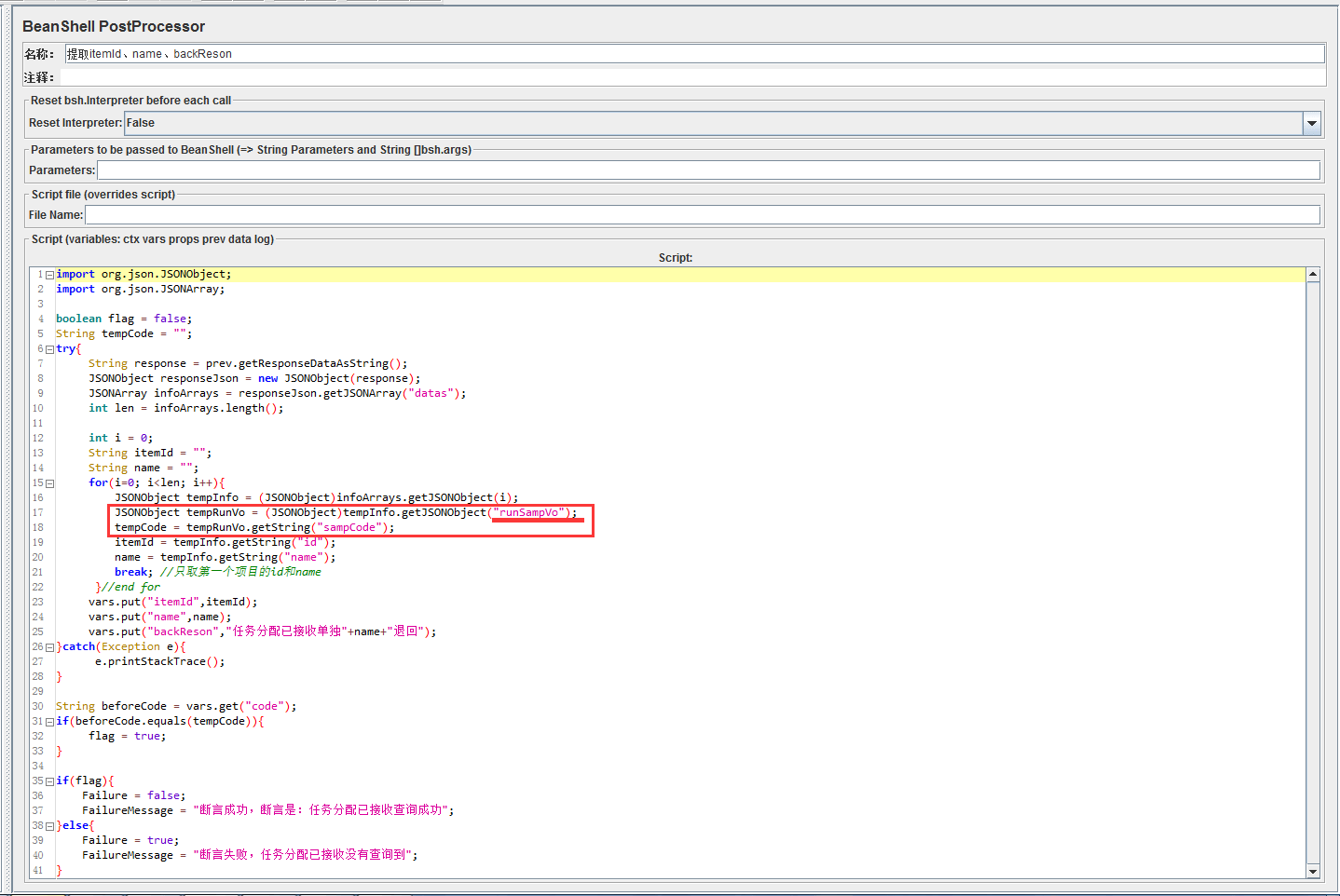 jmeter引用json的jar包处理beanshell的json响应_jmeter org.json.jar包CSDN博客