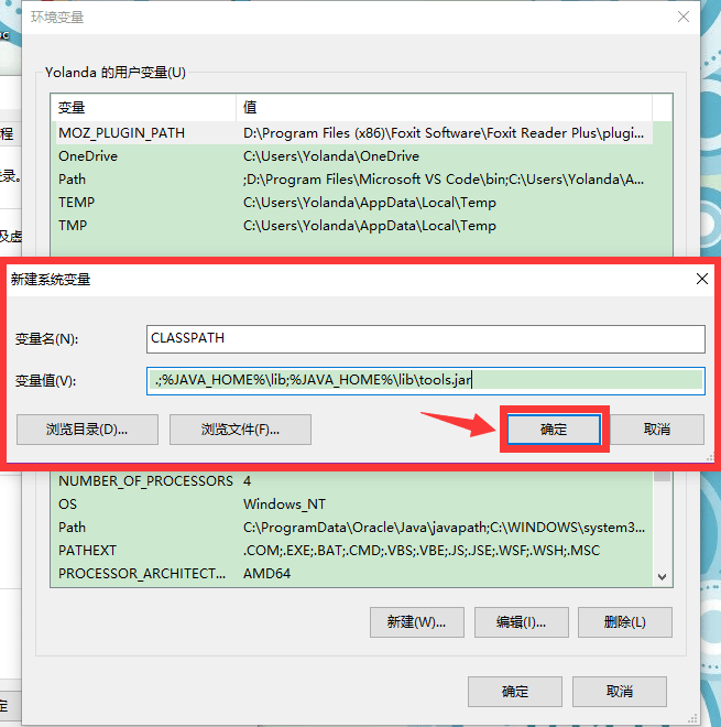 【Java学习】Win10下最新Java环境配置_win10配置java环境CSDN博客