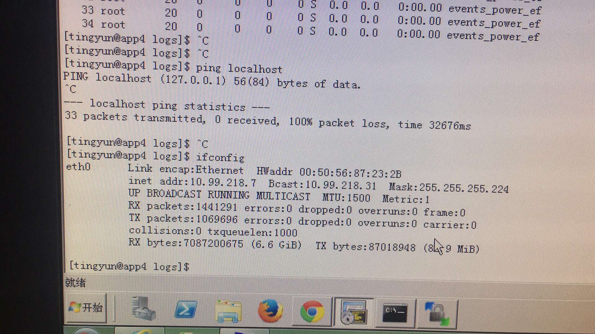 Cannot assign requested address 你所不知道的另一个原因