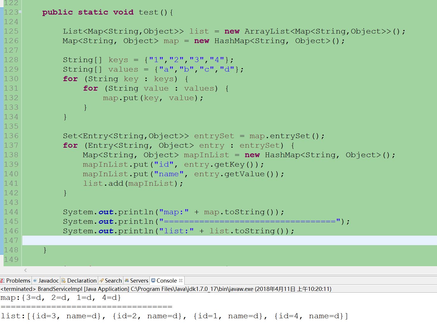 Map集合中 value()、keySet() 和 entrySet()_values()和entryset()顺序CSDN博客