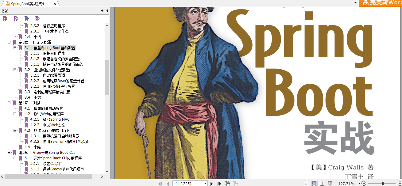 Spring boot in action pdf+源码_spring in action pdfCSDN博客