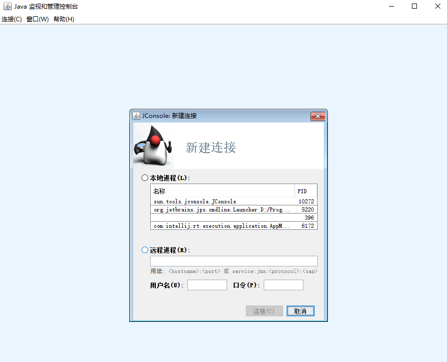 JConsole可视化工具介绍_jconsole nonjrmpCSDN博客