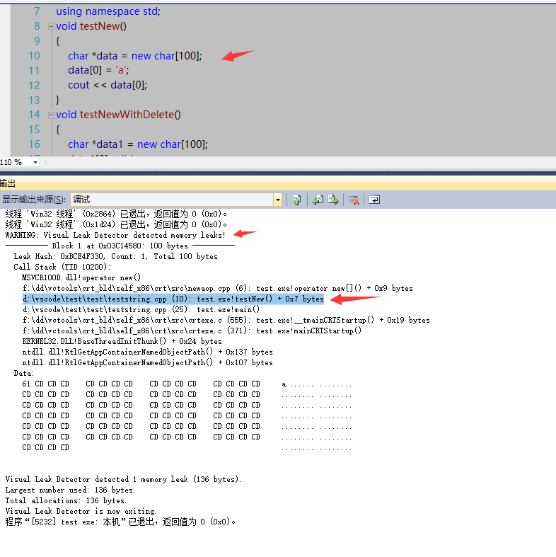 VS2019 memory leak detection tool VLD (Visual Leak Detector