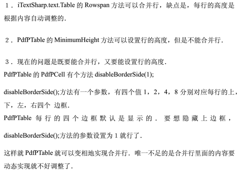 Java实现PDF的生成（使用IText）_java document在结尾添加一个pdf文件CSDN博客