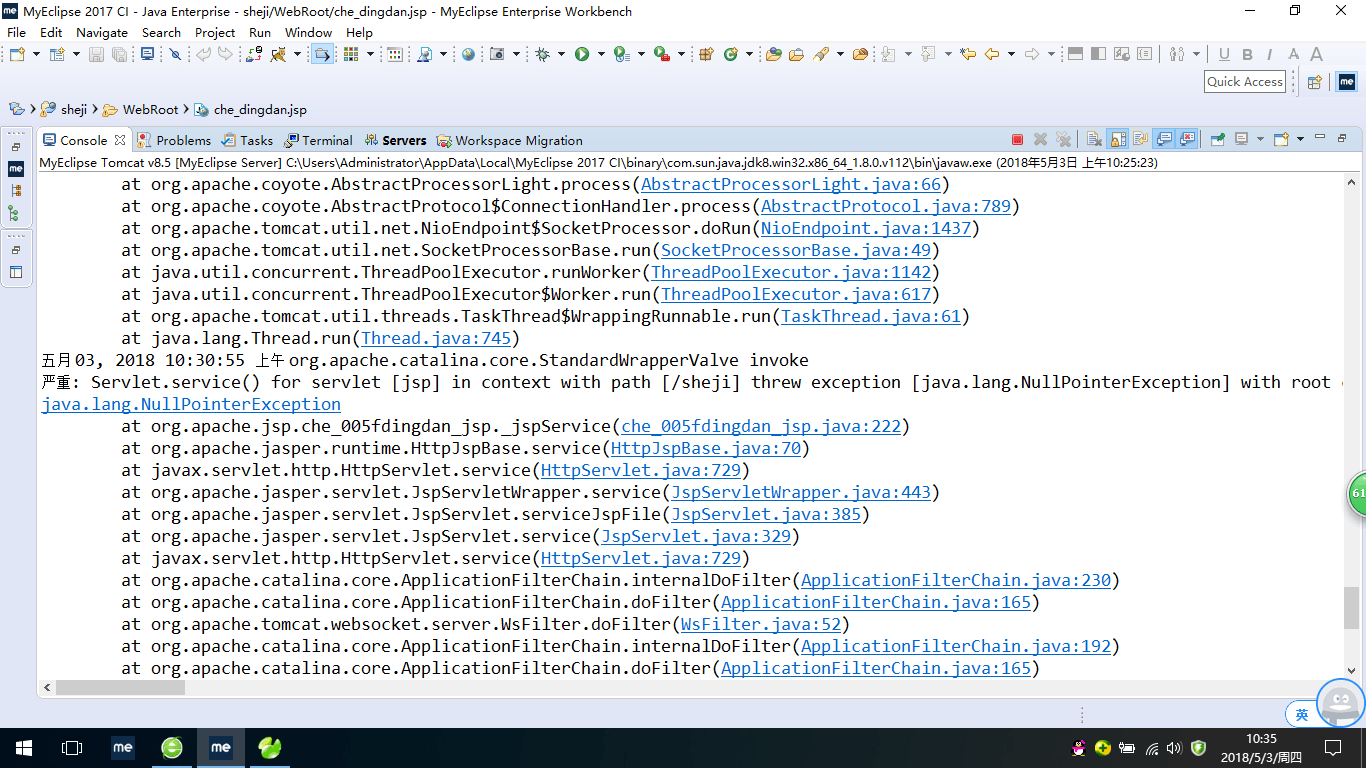 System.console().readPassword() java.lang.NullPointerException
