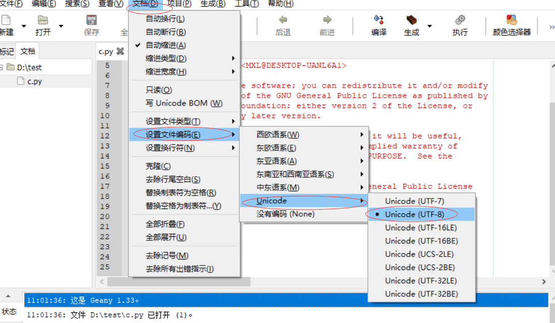 Geany编译python时运行弹出SyntaxError (unicode error) 'utf8' codec can't提升