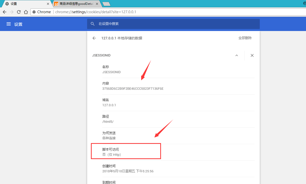 JS如何获取JSESSIONID？ 程序员大本营