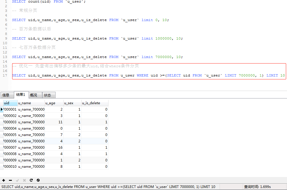 千万级MySQL分页优化_mysql 千万级分页优化CSDN博客