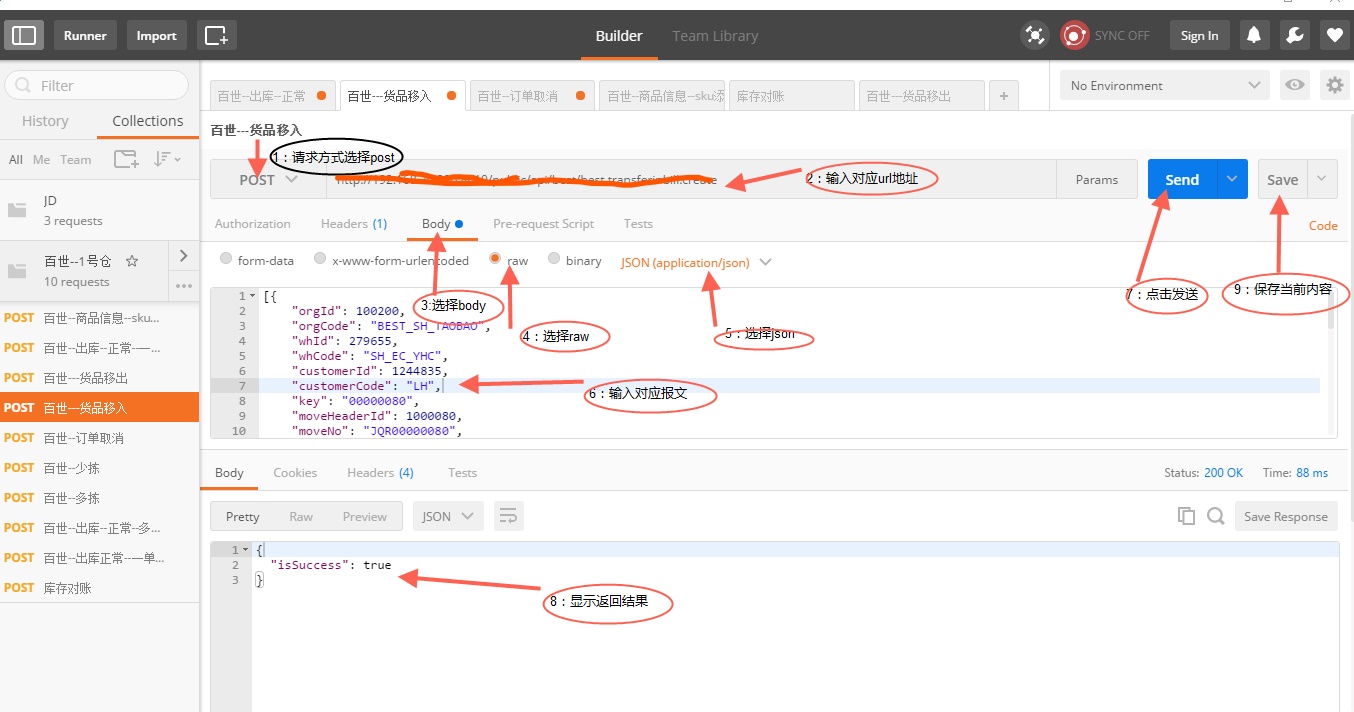 Postman和soapui使用文档_soapui里面的password如何在postman中设置CSDN博客
