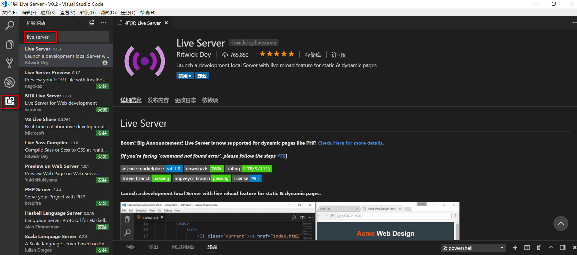 vscode下关于Live Server的使用_zhouwei_doris的博客CSDN博客