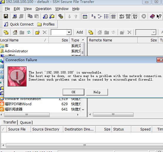 [Linux]用SSH Secure File Transfer Client远程连接Linux出现错误_opensshdaemon is