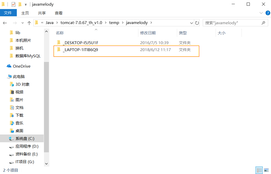 解决使用阿里ECS服务器运行tomcat报错,java.util.zip.ZipException zip END header not