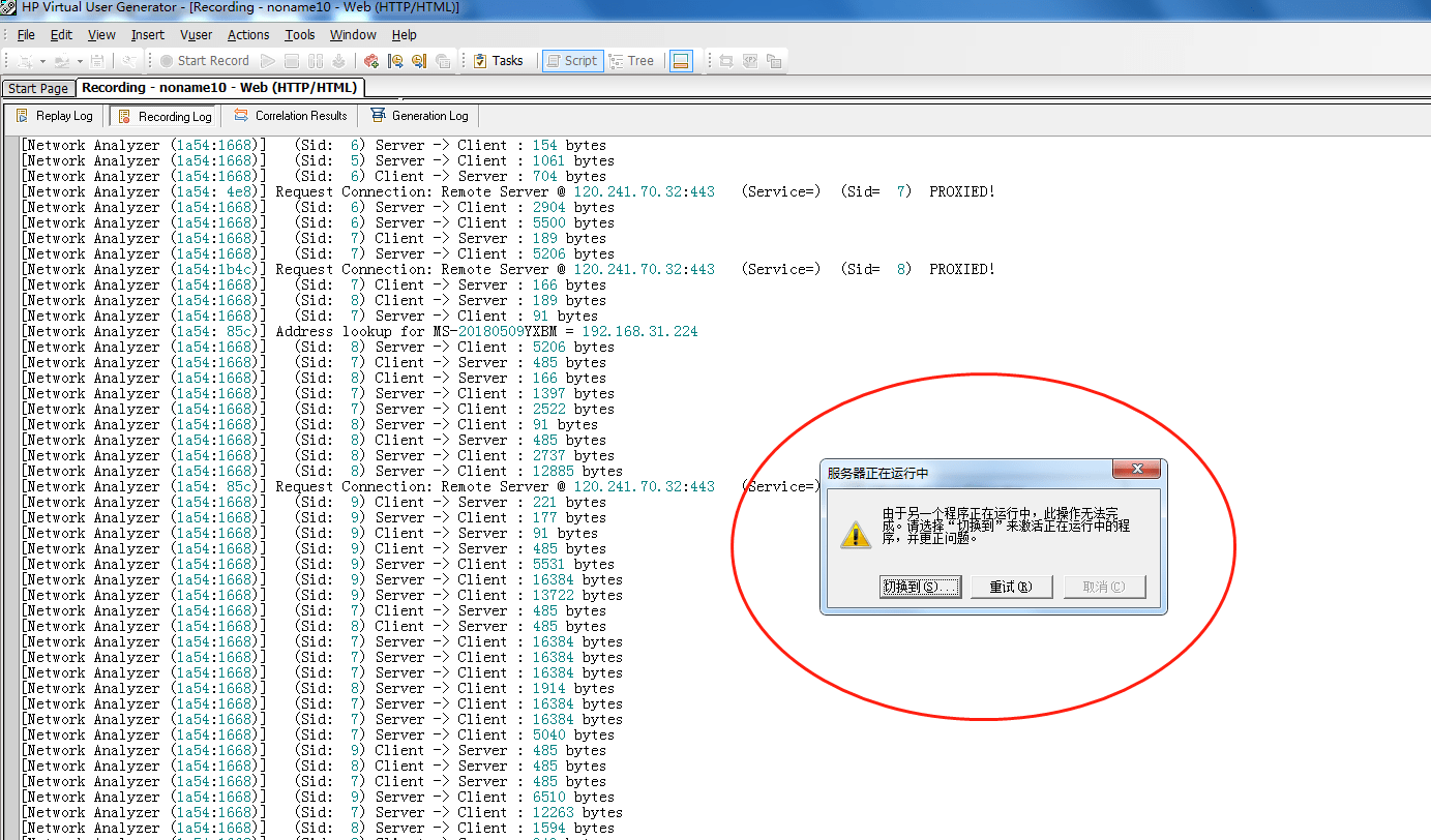 Loadrunner解决“服务器正在运行中”方法完全卸载LoadRunner重装_loadrunner服务器正在运行中_Jarthong的