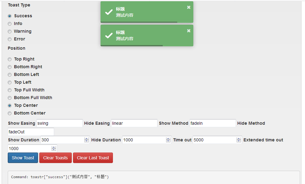 toastr.js代码库_toastr.js.mapCSDN博客