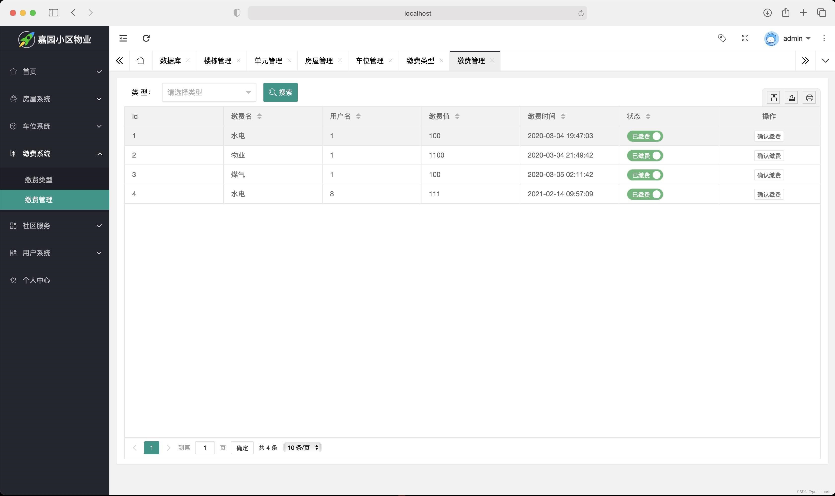 Java项目小区物业管理系统(java+springboot+thymeleaf+maven+Mysql)CSDN博客