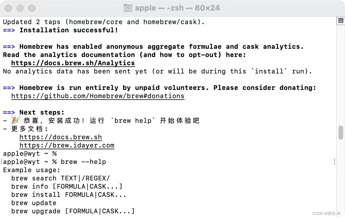 MacOS安装brew教程从入门到入土_brew安装CSDN博客