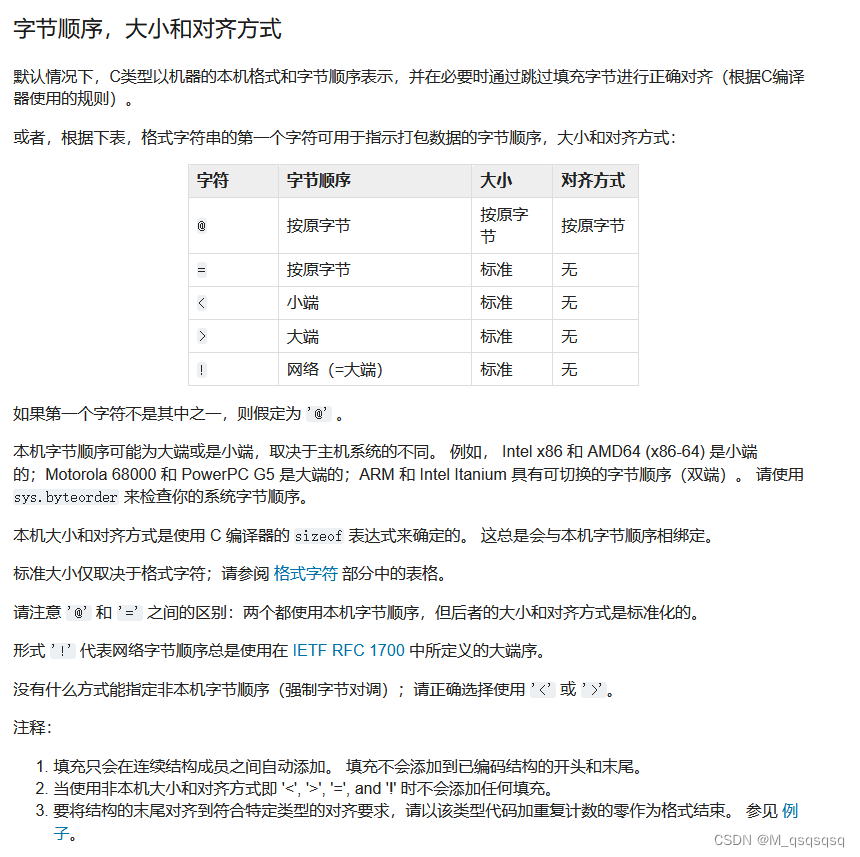 struct.pack/unpack使用_struct.unpack matlabCSDN博客